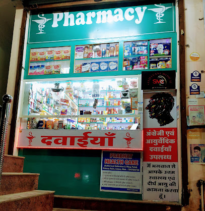 Sanjeevani Medical Store