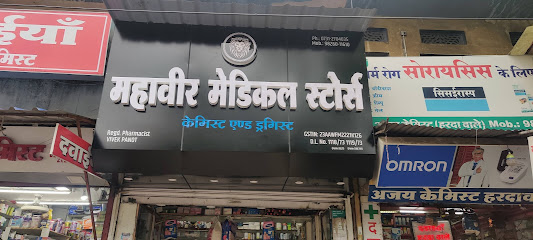 Mahavir Medical Stores